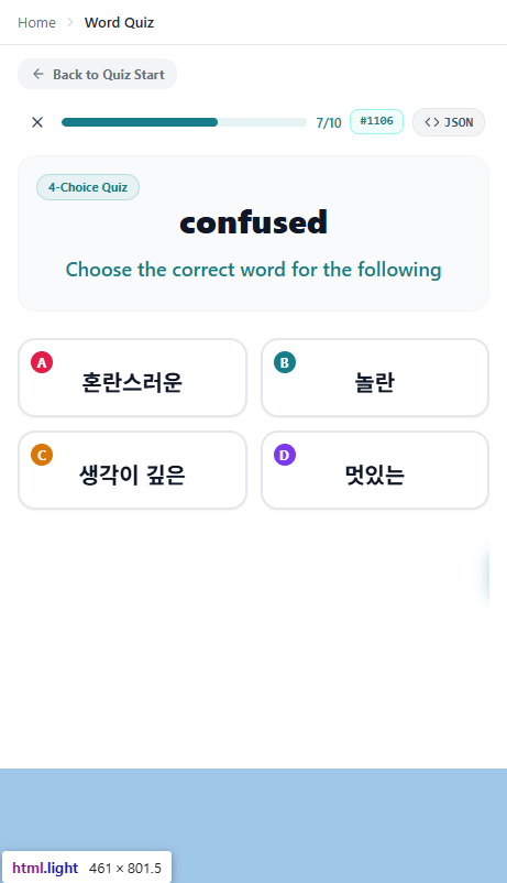 4지선다